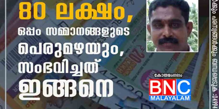 ഓട്ടോക്കാരൻ ഹുസൈന് കാരുണ്യയുടെ 80 ലക്ഷം, ഒപ്പം സമ്മാനങ്ങളുടെ പെരുമഴയും, സംഭവിച്ചത് ഇങ്ങനെ