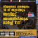 നിയമസഭാ സമ്മേളനം 18 ന് തുടങ്ങും; ബഡ്‌ജറ്റ് അവതരിപ്പിക്കുക മാർച്ച് 11ന്