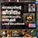 ബാബുവിന്റെ ജീവിതം സിനിമയാകുന്നു, നായകൻ പ്രണവ് മോഹൻലാൽ?