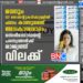 വെറും 60 സെക്കന്റുകൾക്കുള്ളിൽ ഫലം കാണുമെന്ന് അവകാശവാദം; സെൻസോഡന്റെ പരസ്യങ്ങൾക്ക് രാജ്യത്ത് വിലക്ക്