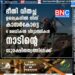 ഭീതി വിതച്ച ഉക്രൈനിൽ നിന്ന് കാസർകോട്ടെ 6 മെഡികൽ വിദ്യാർഥികൾ നാടിന്റെ സുരക്ഷിതത്വത്തിലേക്ക്