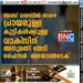 അഞ്ച് വയസില്‍ താഴെ പ്രായമുള്ള കുട്ടികള്‍ക്കുള്ള വാക്‌സിന് അനുമതി തേടി ഫൈസര്‍-ബയോണ്‍ടെക്