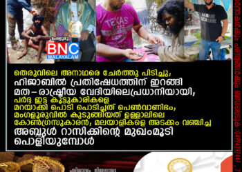 Mangalore-Human-trafficking,-prostitution-racket-at-Nandigudda-social-worke