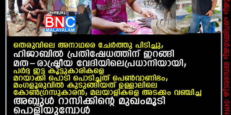 Mangalore-Human-trafficking,-prostitution-racket-at-Nandigudda-social-worke