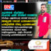 ിപിഎം പള്ളത്തടുക്ക ബ്രാഞ്ച് സെക്രട്ടറി അബ്ദുല്‍ റസാഖ് ചാലക്കോടിനെ പാര്‍ട്ടിയില്‍ നിന്നു പുറത്താക്കി.