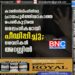 കൗൺസിലിംഗിനിടെ പ്രായപൂർത്തിയാകാത്ത പെൺകുട്ടിയെ ലൈംഗികമായി പീഡിപ്പിച്ചു; വൈദികൻ അറസ്റ്റിൽ