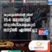 യുക്രെയിനിൽ നിന്ന് 154 മലയാളി വിദ്യാർഥികളെക്കൂടി നാട്ടിൽ എത്തിച്ചു