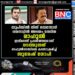 'യു‌പിയിൽ നിന്ന് ഭയന്നോടി വയനാട്ടിൽ അഭയം തേടിയ രാഹുൽ ഇവിടെന്ത് പ്രവർത്തനമാണ് നടത്തുന്നത്'; രാഹുൽഗാന്ധിയെ കടന്നാക്രമിച്ച് സുരേഷ് ഗോപി