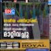 ദേശീയ പണിമുടക്ക്; തിങ്കൾ, ചൊവ്വ ദിവസങ്ങളിലെ ലോട്ടറി നറുക്കെടുപ്പ് മാറ്റിവച്ചു