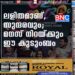 ലളിതമാണ്,സുന്ദരവും; മനസ് നിറയ്ക്കും ഈ കുടുംബം