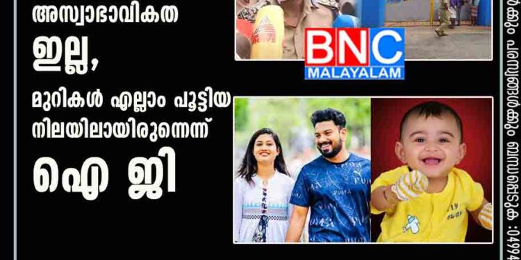 വർക്കലയിലെ തീപിടിത്തം; അസ്വാഭാവികത ഇല്ല, മുറികൾ എല്ലാം പൂട്ടിയ നിലയിലായിരുന്നെന്ന് ഐ ജി