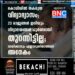 കൊവിഡിൽ തകരുന്ന വിദ്യാഭ്യാസം; 23 രാജ്യങ്ങൾ ഇനിയും വിദ്യാലയങ്ങൾ പൂർണമായി തുറന്നിട്ടില്ല; വായിക്കാനും എണ്ണാനുമറിയാത്തവർ അനേകം