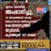 ഏഴാം വയസിൽ അപമാനിച്ചു, 30 വർഷങ്ങൾക്ക് ശേഷം അദ്ധ്യാപികയെ അതിക്രൂരമായി കൊലപ്പെടുത്തി യുവാവ്; കുത്തേറ്റത് 101 തവണ