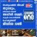 സംപ്രേഷണ വിലക്ക് തുടരും,​ ഡിവിഷൻ ബെഞ്ച് അപ്പീൽ തള്ളി; സുപ്രീം കോടതിയിൽ പോകുമെന്ന് മീഡിയ വൺ