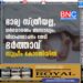 ഭാര്യ സ്ത്രീയല്ല,​ ഗർഭധാരണം അസാദ്ധ്യം; വിവാഹമോചനം തേടി ഭർത്താവ് സുപ്രീം കോടതിയിൽ