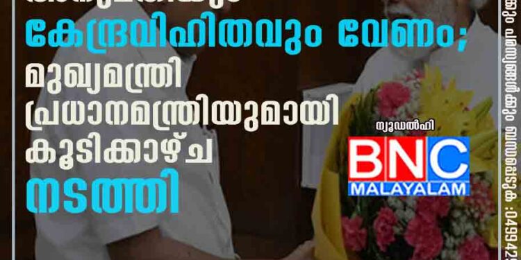 സിൽവർ ലൈനിന് അനുമതിയും കേന്ദ്രവിഹിതവും വേണം; മുഖ്യമന്ത്രി പ്രധാനമന്ത്രിയുമായി കൂടിക്കാഴ്ച നടത്തി