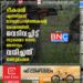 ഭീകരൻ എത്തിയത് മാദ്ധ്യമപ്രവർത്തകന്റെ വേഷത്തിൽ, വെടിവച്ചിട്ട് സുരക്ഷാ സേന, സൈന്യം വധിച്ചത് രണ്ടുപേരെ