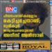 പീഡനപരാതികളെല്ലാം കെട്ടിച്ചമച്ചതാണ്; മുൻകൂർ ജാമ്യാപേക്ഷയുമായി അനീസ് അൻസാരി