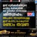 ഇന്ന് ഭൂമിക്കരികിലൂടെ കടന്നു പോകുന്നത് അര കിലോമീറ്റർ വിസ്താരമുള്ള ഛിന്നഗ്രഹം; അപകട സാധ്യതയുള്ള ഇത് കടന്നു പോകുന്നത് രണ്ടാം തവണ