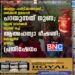 ഞാനും പാർട്ടിക്കാരനാണ്,​ സർക്കാർ ഇപ്പോൾ പറയുന്നത് നുണ; ഗ്യാസ് സിലിണ്ടർ തുറന്ന് വച്ച് ആത്മഹത്യാ ഭീഷണി; കൊല്ലത്ത് ഇന്നും പ്രതിഷേധം