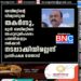 ബഡ്‌ജറ്റിന്റെ വിശ്വാസ്യത തകർന്നു,മുൻ ബ‌ഡ്‌ജറ്റിലെ ബഹുഭൂരിപക്ഷം പദ്ധതികളും സർക്കാർ നടപ്പാക്കിയില്ലെന്ന് പ്രതിപക്ഷ നേതാവ്