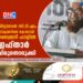 വിദ്യാനഗർ സി.ടി.എം. സ്ക്വയറിലെ കോലായ് ലൈബ്രറി ഹാളിൽ ഇഫ്താർ വിരുന്നൊരുക്കി.