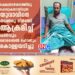 ക്ഷേത്രദര്‍ശനത്തിനു പോവുകയായിരുന്ന യുവാവിനെ തടഞ്ഞു നിര്‍ത്തി ആക്രമിച്ച്‌ പണവും മൊബൈല്‍ ഫോണും കൊള്ളയടിച്ചു .