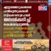 എട്ടുവയസുകാരനെ പതിമൂന്നുകാരൻ തട്ടിക്കൊണ്ടുപോയി തലയ്ക്കടിച്ച് കൊലപ്പെടുത്തി; കൊല നടത്തിയത് ഇരുവരും തമ്മിൽ നടന്ന വഴക്കിന്റെ പ്രതികാരമായി