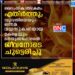 ലെെംഗികാതിക്രമം എതിർത്തു; യുവതിയെയും ഒന്നര വയസുകാരിയായ മകളെയും ഭർതൃസഹോദരൻ ജീവനോടെ ചുട്ടെരിച്ചു