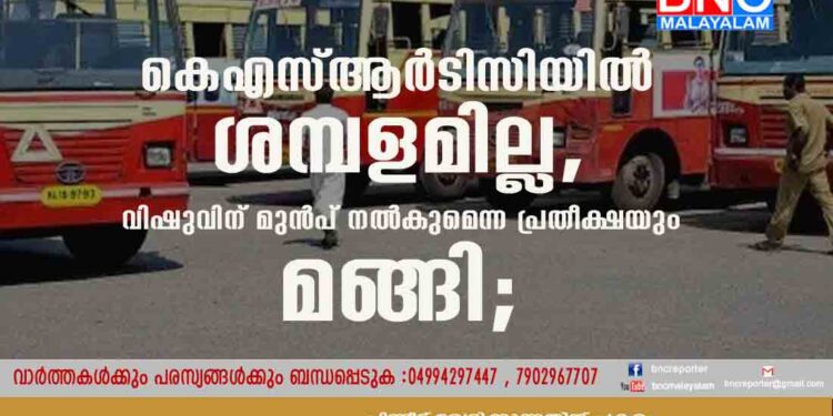 https://www.bncmalayalam.com/?p=63564