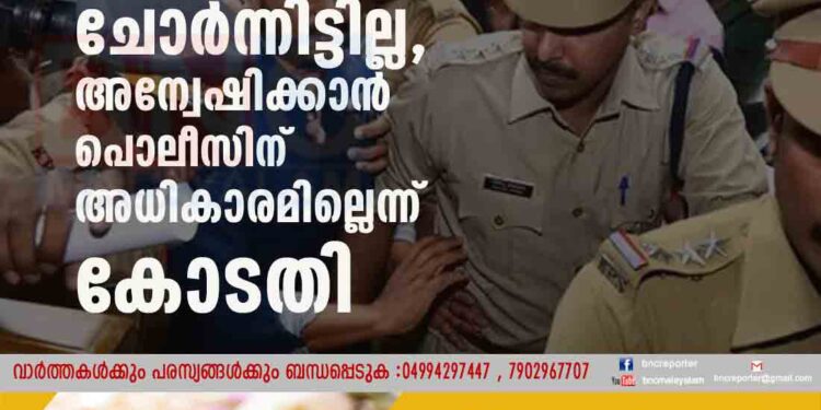 നടിയെ ആക്രമിച്ച കേസ്; രഹസ്യ രേഖ ചോർന്നിട്ടില്ല, അന്വേഷിക്കാൻ പൊലീസിന് അധികാരമില്ലെന്ന് കോടതി