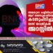 അമ്മയുടെ കയ്യിലിരുന്ന ആറ് വയസുകാരിയെ കടന്നുപിടിച്ചു; ബസ് യാത്രികൻ അറസ്റ്റിൽ