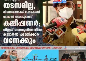 അറസ്റ്റിന് തടസമില്ല, വിദേശത്തേക്ക് പോകേണ്ടി വന്നാൽ പോകുമെന്ന് കമ്മീഷണർ; വിജയ് ബാബുവിനെതിരെ കൂടുതൽ പരാതിക്കാർ വന്നേക്കും