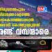 തിരുവനന്തപുരം വിമാനത്താവളത്തെ ലോകോത്തരമാക്കാൻ അദാനി കൊണ്ടുവരുന്നത് രണ്ട് വമ്പന്മാരെ