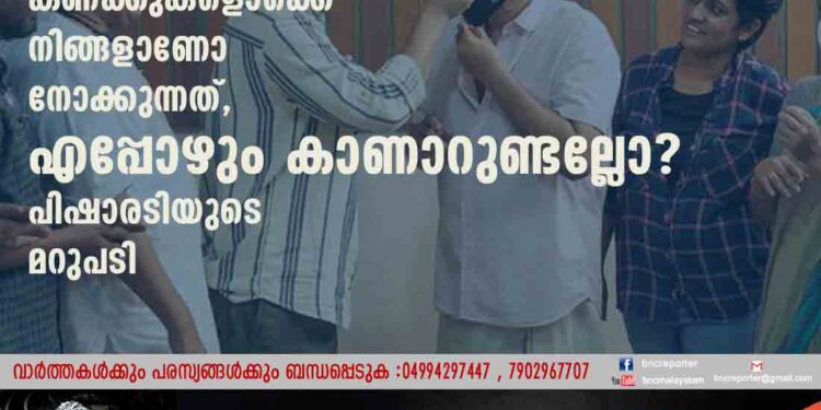 മമ്മൂട്ടിയുടെ കണക്കുകളൊക്കെ നിങ്ങളാണോ നോക്കുന്നത്, എപ്പോഴും കാണാറുണ്ടല്ലോ? പിഷാരടിയുടെ മറുപടി