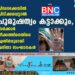 പീഡനക്കേസിൽ പിടിക്കപ്പെട്ടാൽ പുരുഷത്വം കട്ടാക്കും, സർക്കാർ നീക്കത്തിനെതിരെ എതിർപ്പുമായി വനിതാ സംഘടനകൾ