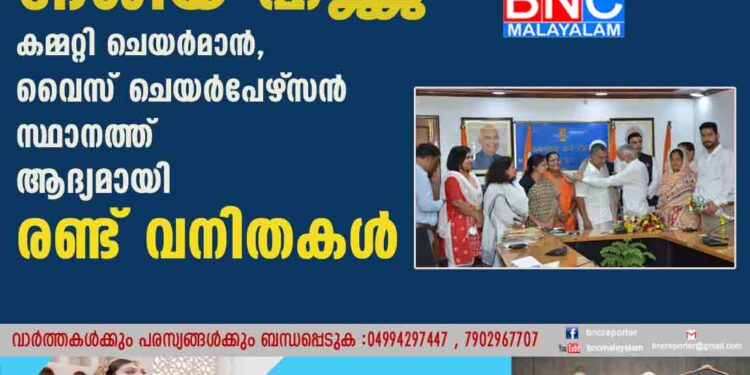 എ പി അബ്‌ദുള്ളക്കുട്ടി ദേശീയ ഹജ്ജ് കമ്മറ്റി ചെയര്‍മാന്‍,വൈസ് ചെയര്‍പേഴ്‌സൻ സ്ഥാനത്ത് ആദ്യമായി രണ്ട് വനിതകള്‍