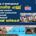 എ പി അബ്‌ദുള്ളക്കുട്ടി ദേശീയ ഹജ്ജ് കമ്മറ്റി ചെയര്‍മാന്‍,വൈസ് ചെയര്‍പേഴ്‌സൻ സ്ഥാനത്ത് ആദ്യമായി രണ്ട് വനിതകള്‍