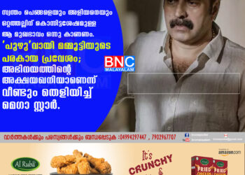 mammootty-starrer-puzhu