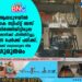 ആലപ്പുഴയിൽ കെ സ്വിഫ്റ്റ് ബസ് നിർത്തിയിട്ടിരുന്ന ലോറിക്ക് പിന്നിലിടിച്ചു; 10 പേർക്ക് പരിക്ക്, ബസ് ഡ്രൈവറുടെ നില ഗുരുതരം