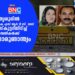 തൃശൂരിൽ കെ എസ് ആർ ടി സി ബസ് സ്കൂട്ടറിലിടിച്ച് ദമ്പതികൾക്ക് ദാരുണാന്ത്യം