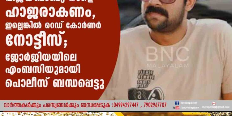 വിജയ്ബാബു നാളെ ​ഹാജരാകണം, ഇല്ലെങ്കിൽ റെഡ് കോർണർ നോട്ടീസ്; ജോർജിയയിലെ എംബസിയുമായി പൊലീസ് ബന്ധപ്പെട്ടു