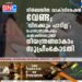 നിർബന്ധിത വാക്സിനേഷൻ വേണ്ട'; 'വിലക്കും പാടില്ല'; പൊതുതാൽപര്യം കണക്കിലെടുത്ത് നിയന്ത്രണമാകാം-സുപ്രീംകോടതി