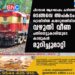 പിറന്നാൾ ആഘോഷം കഴിഞ്ഞ് മടങ്ങവെ അപകടം; ട്രെയിനില്‍ കയറുന്നതിനിടെ വഴുതി വീണ പതിനെട്ടുകാരിയുടെ കാലുകൾ മുറിച്ചുമാറ്റി