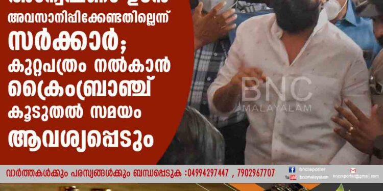 അന്വേഷണം ഉടൻ അവസാനിപ്പിക്കേണ്ടതില്ലെന്ന് സർക്കാർ; കുറ്റപത്രം നൽകാൻ ക്രൈംബ്രാഞ്ച് കൂടുതൽ സമയം ആവശ്യപ്പെടും