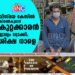 വിസ്മയ കേസിൽ കിരൺകുമാർ കുറ്റക്കാരൻ, ജാമ്യം റദ്ദാക്കി; ശിക്ഷ നാളെ