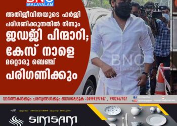 അതിജീവിതയുടെ ഹർജി പരിഗണിക്കുന്നതിൽ നിന്നും ജഡ്‌ജി പിന്മാറി; കേസ് നാളെ മറ്റൊരു ബെഞ്ച് പരിഗണിക്കും