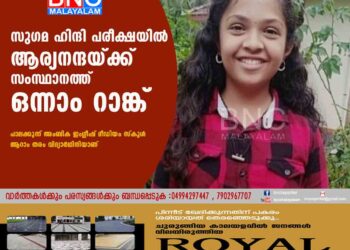 സുഗമ ഹിന്ദി പരീക്ഷയിൽ ആര്യനന്ദയ്ക്ക് സംസ്ഥാനത്ത് ഒന്നാം റാങ്ക്