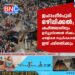 ജഹാംഗീർപുരി ഒഴിപ്പിക്കൽ; ഷഹീൻബാഗിലും ഇടിച്ചുനിരത്തൽ നീക്കം, ഹർജികൾ സുപ്രീംകോടതി ഇന്ന് പരിഗണിക്കും