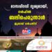 മാസപ്പിറവി ദൃശ്യമായി,​ ഗൾഫിൽ ബലിപെരുന്നാൾ ജൂലായ് ഒൻപതിന്